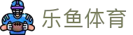 乐鱼官网·乐鱼体育(LEYU)官方网站App下载_首页入口